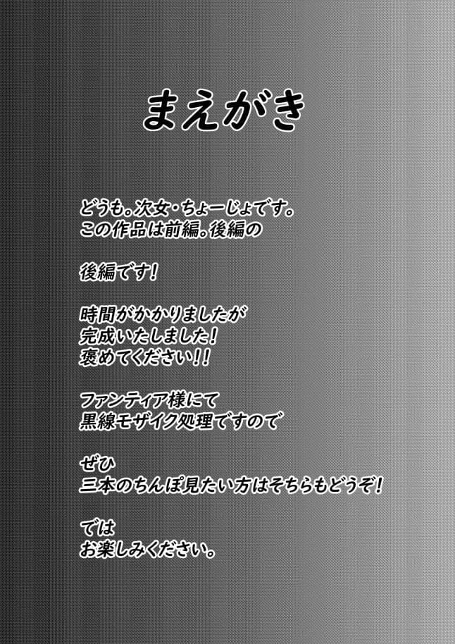 ちんこ付き巨乳ナース 3本目後編〜変態ちんこ 3本乱交中〜 サンプル 1