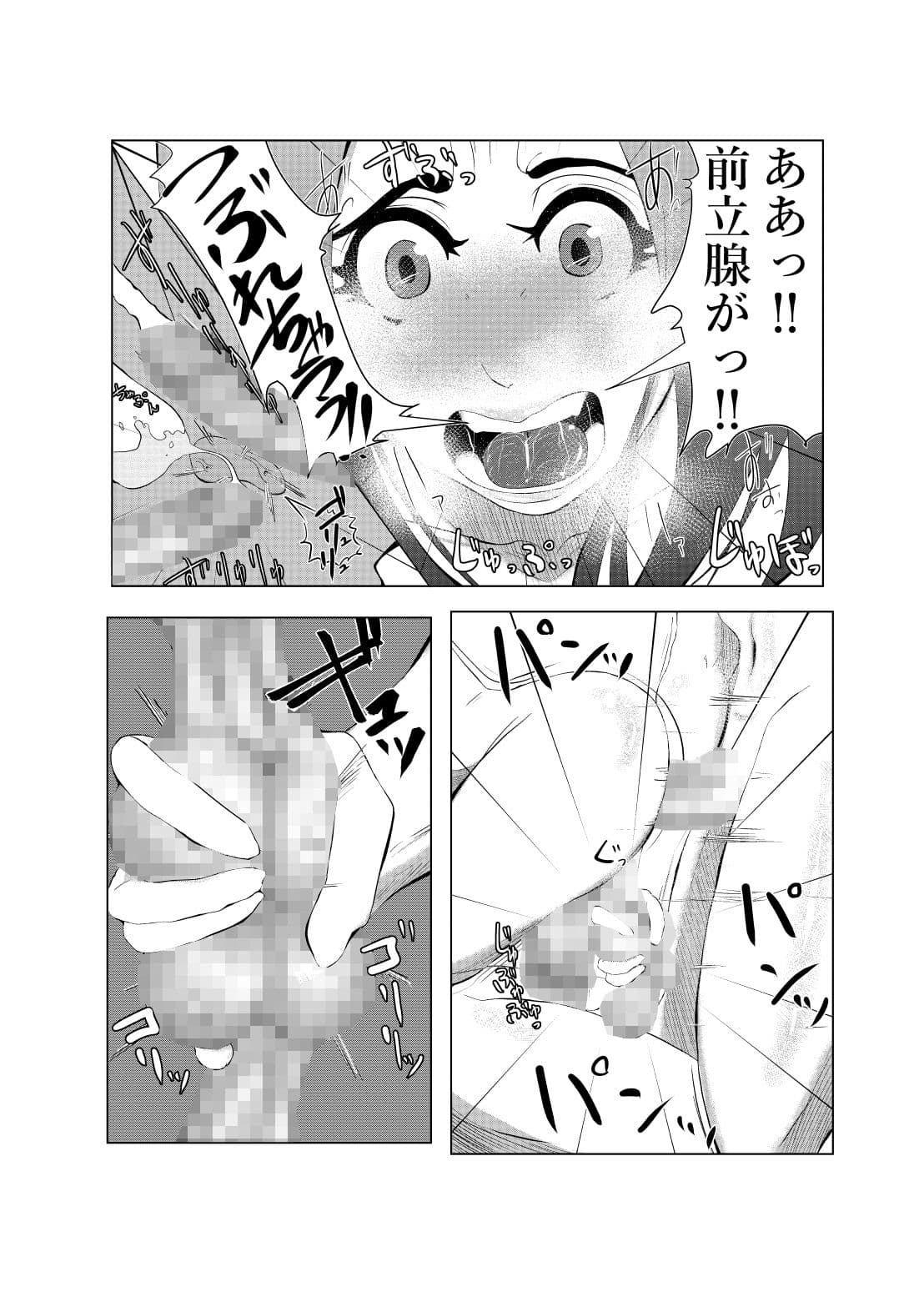 ちんこ付き巨乳ナース 3本目後編〜変態ちんこ 3本乱交中〜 サンプル 4