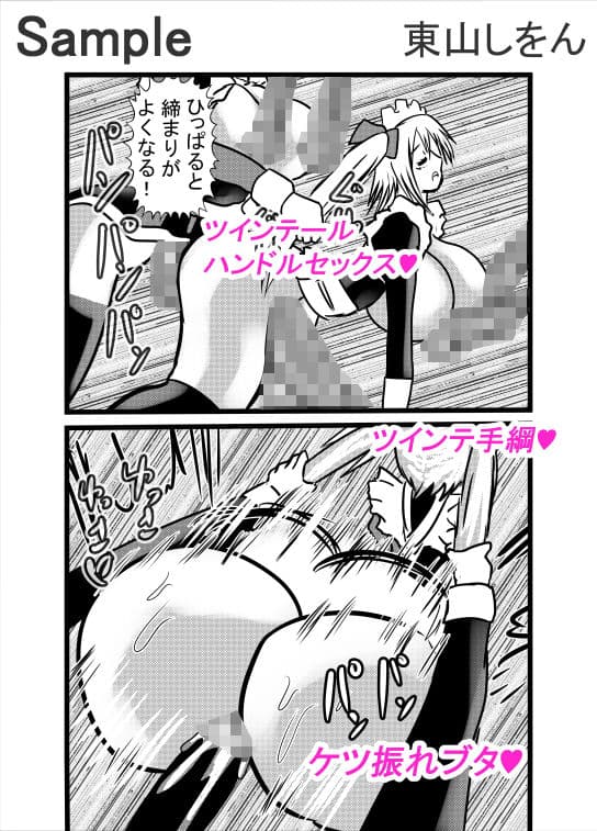 わたしのトリプル男性器5 サンプル 3