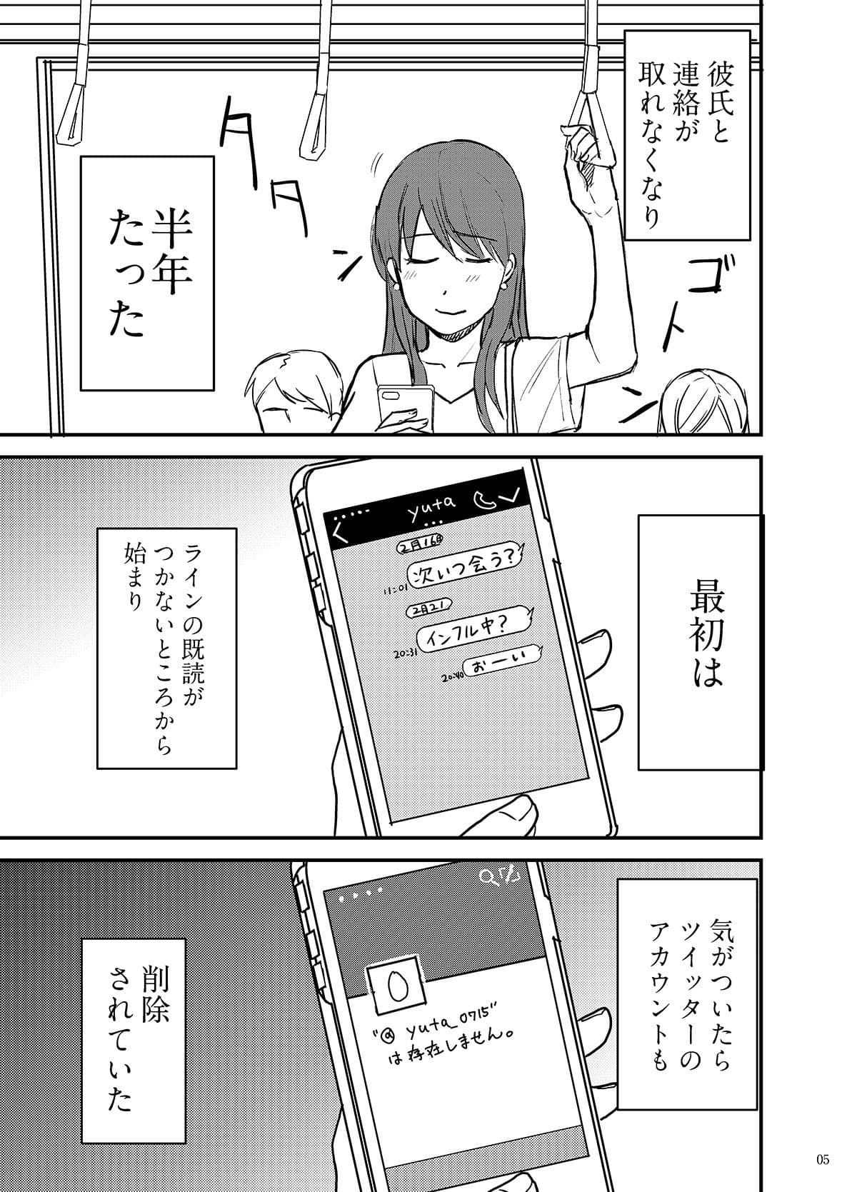 セックスの誘い方1話 サンプル 1