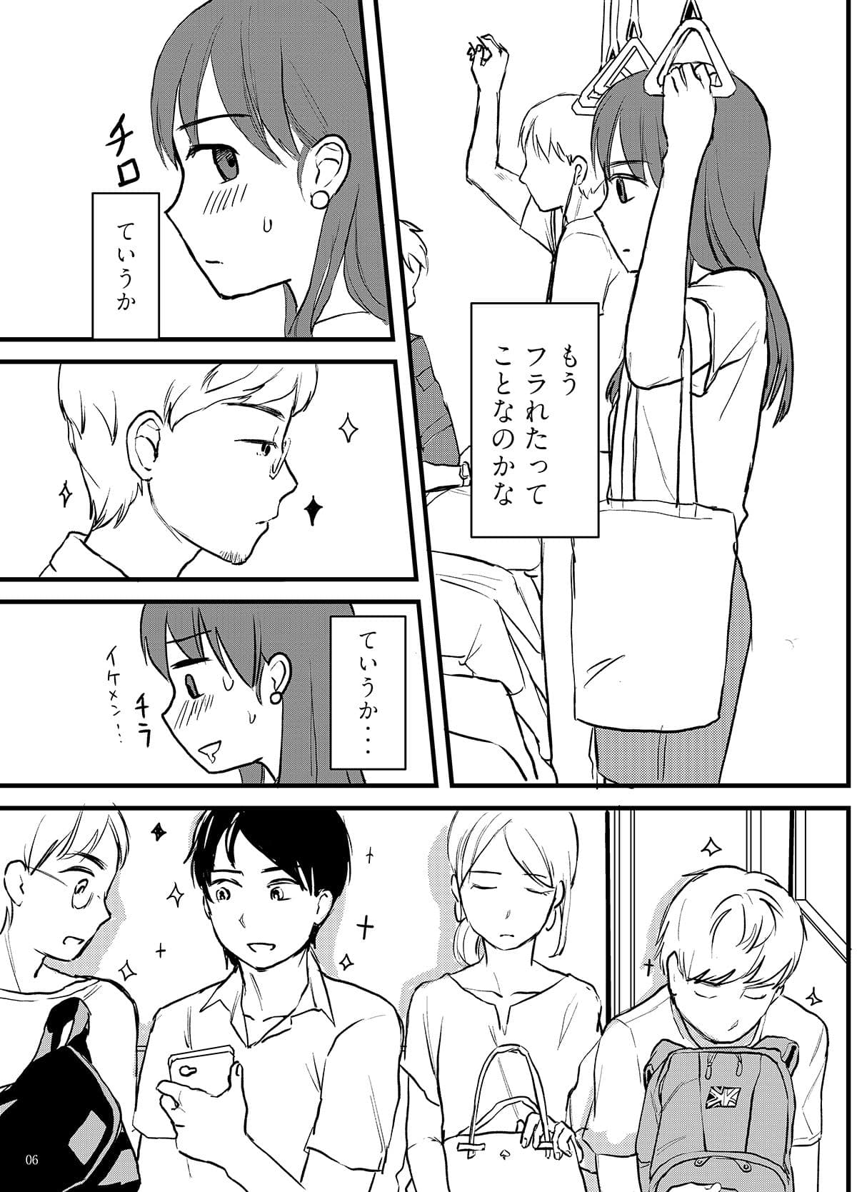セックスの誘い方1話 サンプル 2
