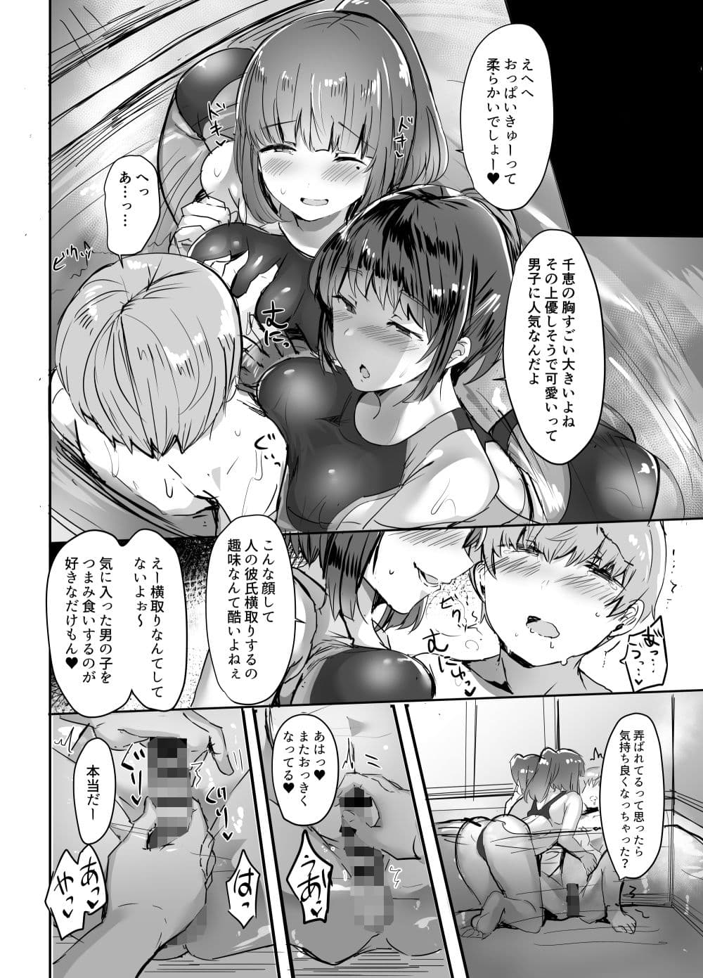 彼女の部活の大分いじわるな先輩 サンプル 3