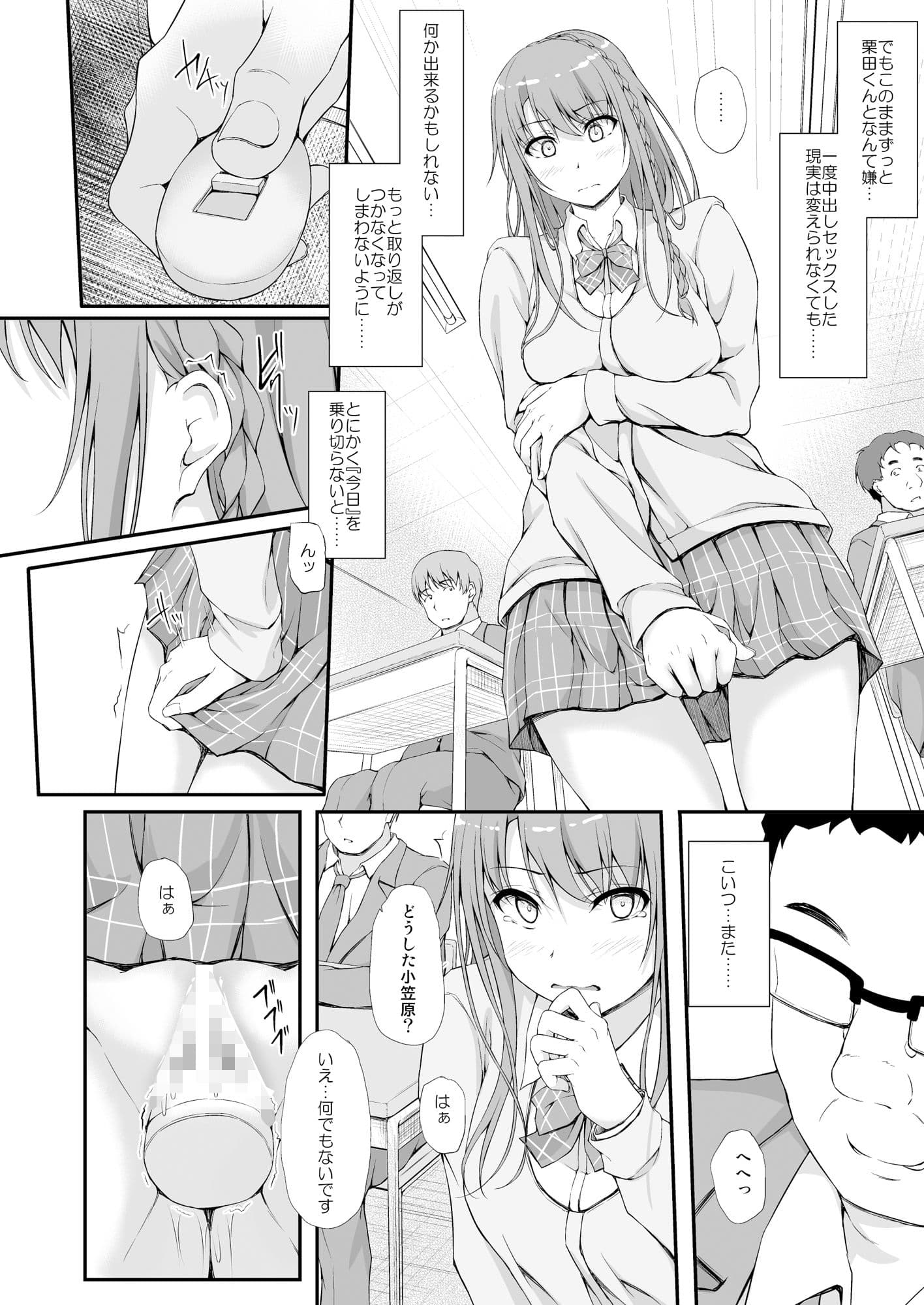 Re:Temptation3 サンプル 1