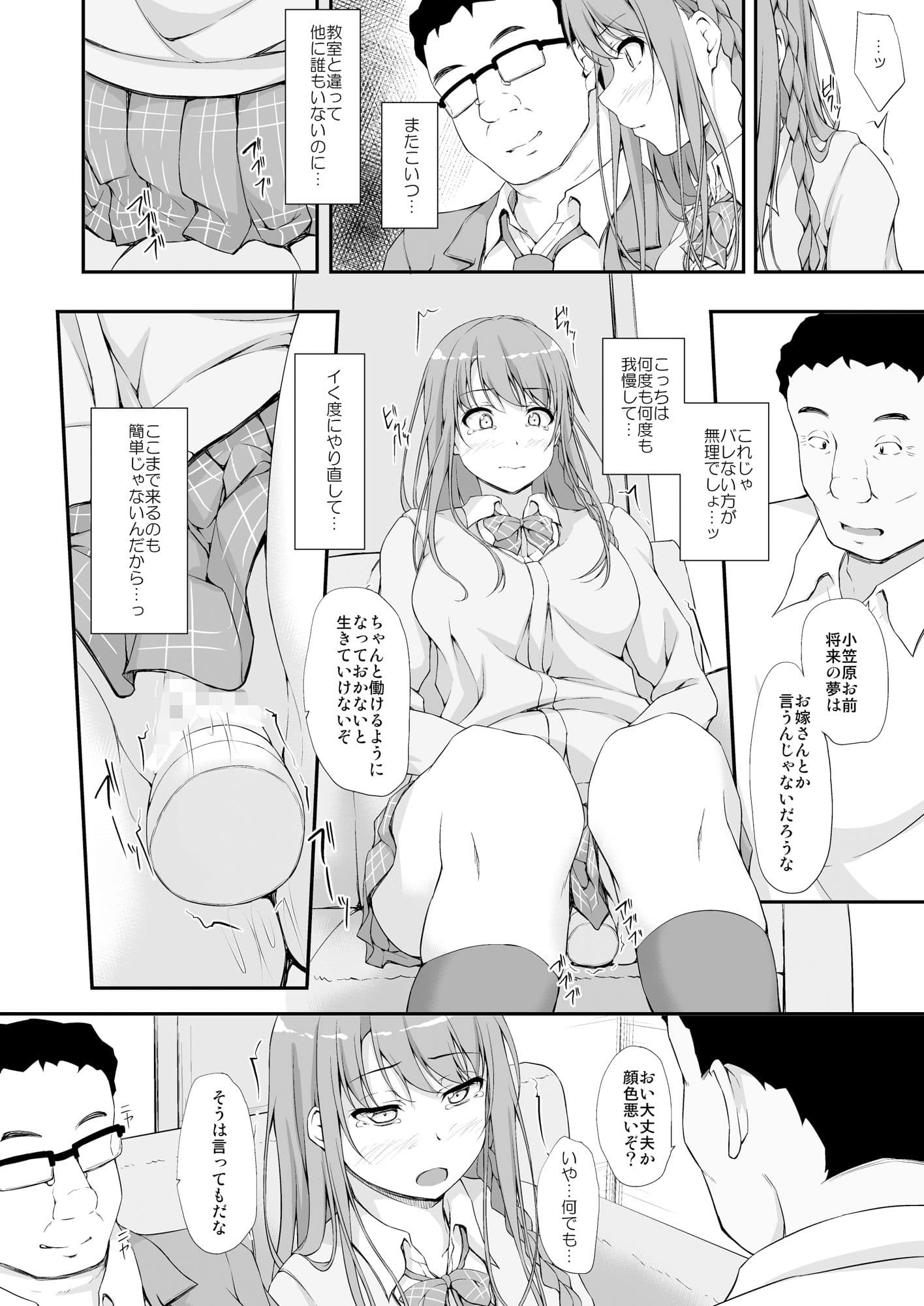 Re:Temptation3 サンプル 2