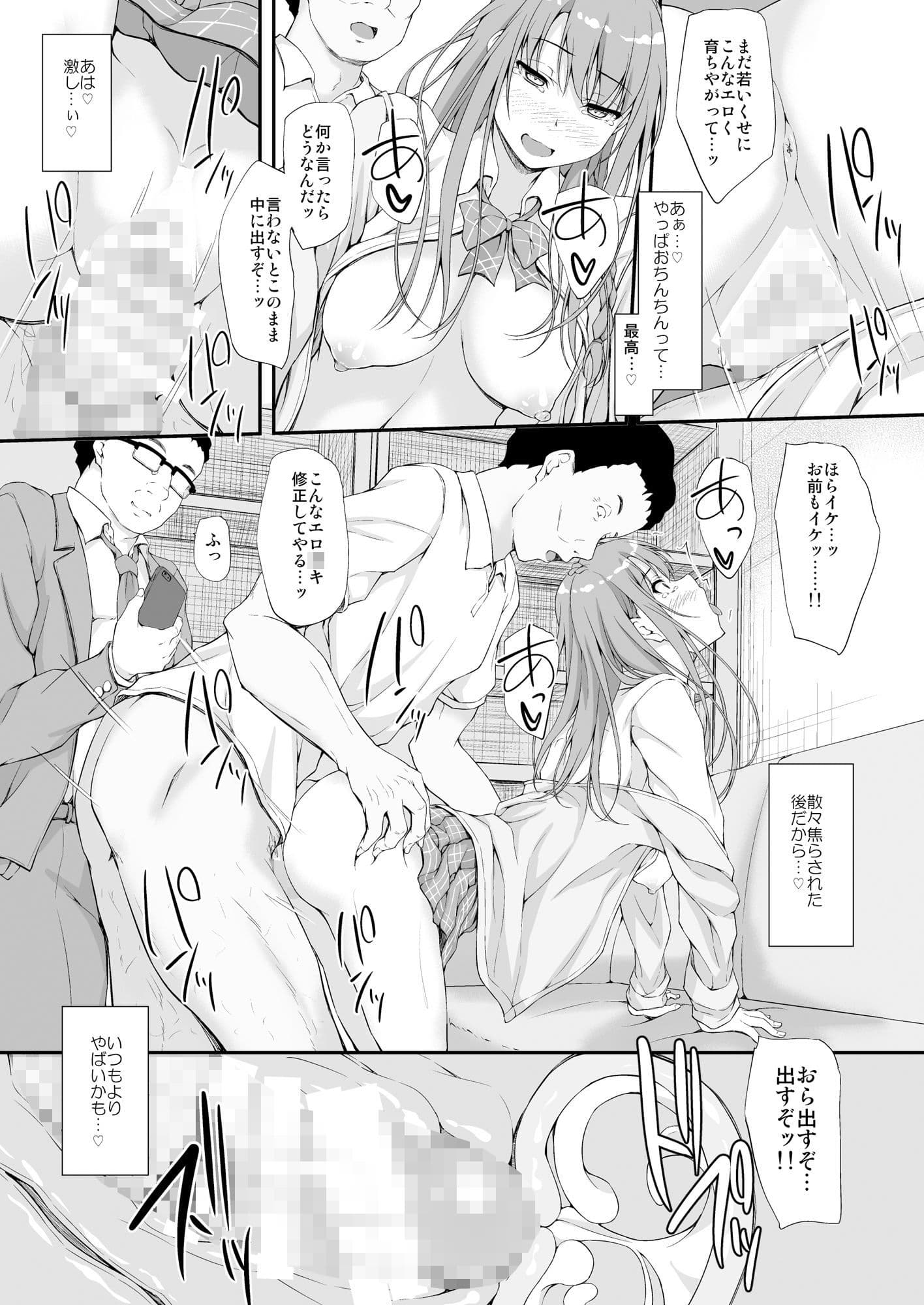 Re:Temptation3 サンプル 3