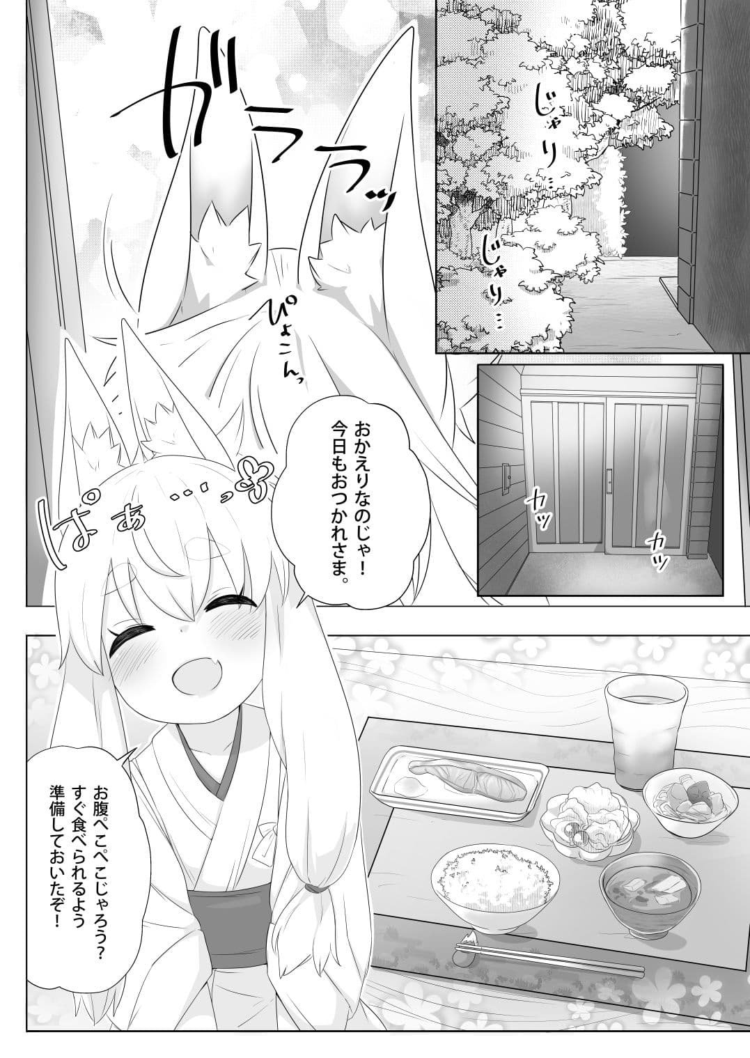 ろりばばに甘えたい。 サンプル 1