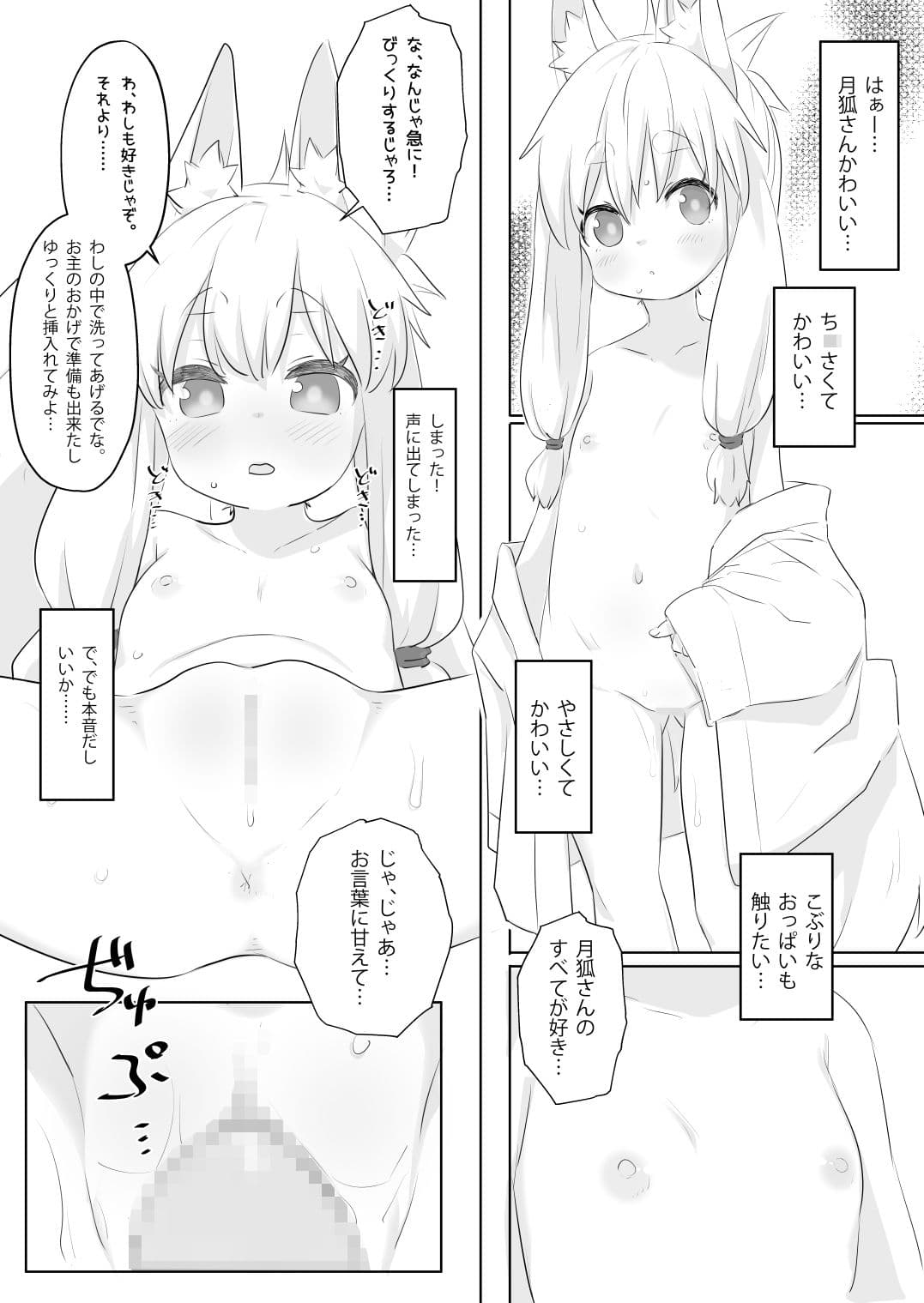 ろりばばに甘えたい。 サンプル 3