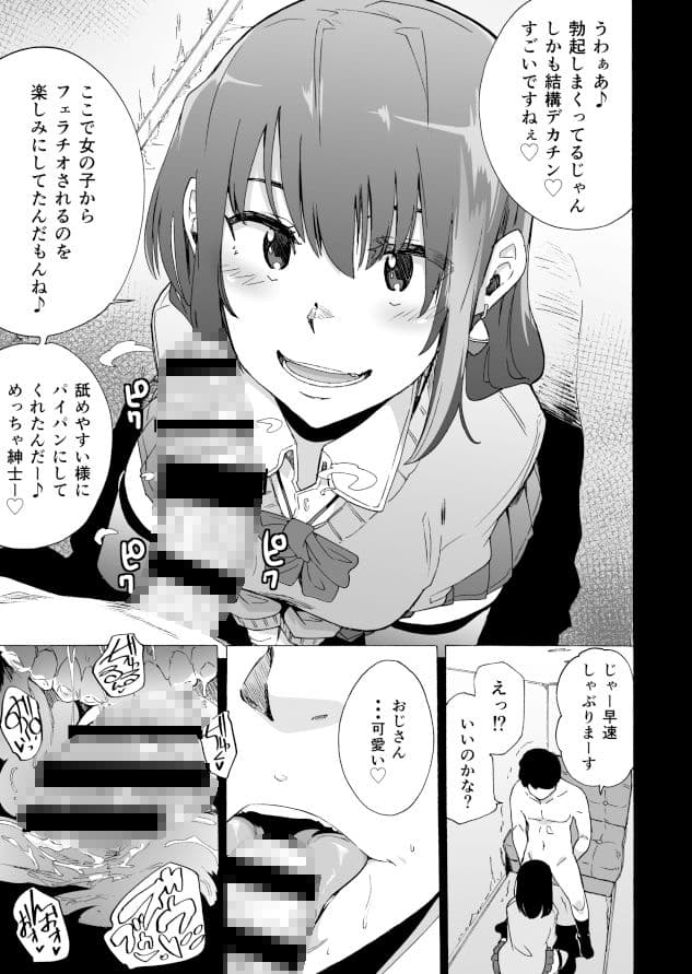 フェラ箱 サンプル 1
