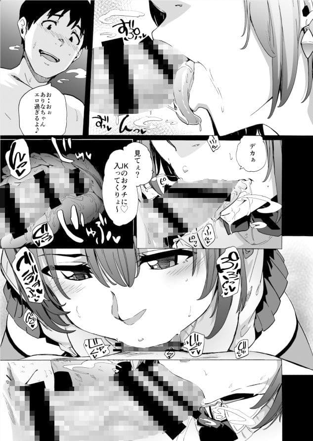 フェラ箱 サンプル 2