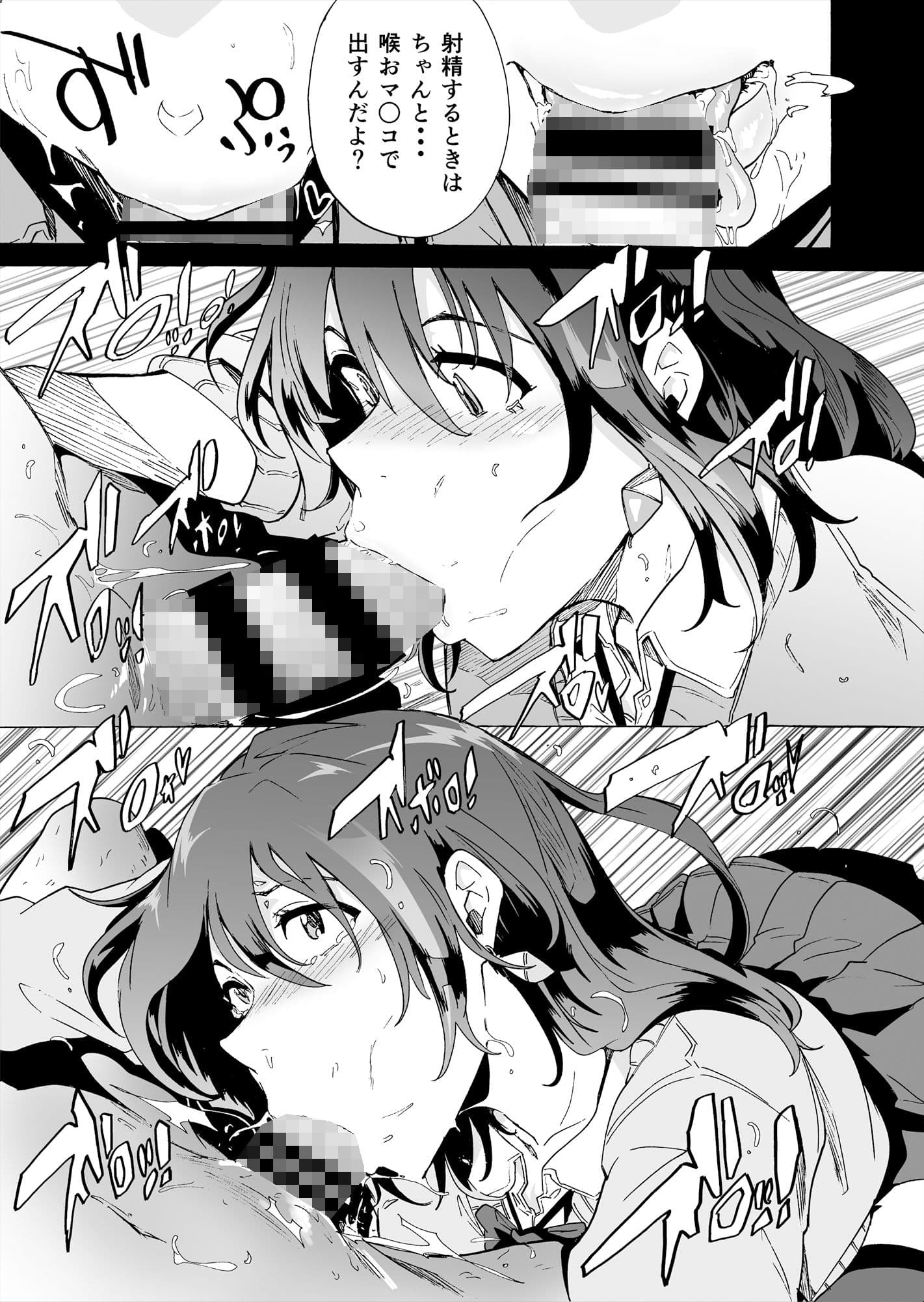 フェラ箱 サンプル 3