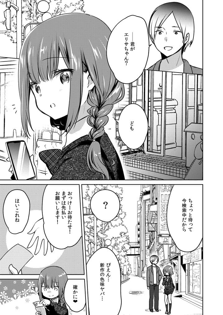 口でするだけだからね サンプル 1