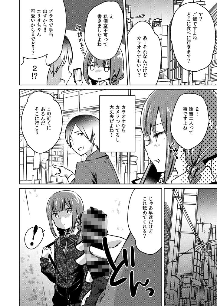 口でするだけだからね サンプル 2