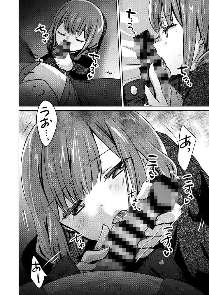 口でするだけだからね サンプル 4