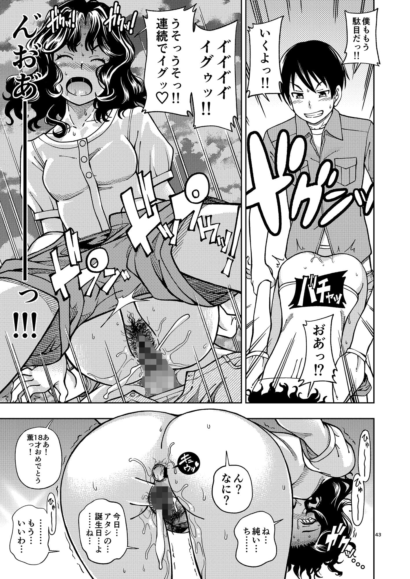 輝日東強●イベントChristmas サンプル 2