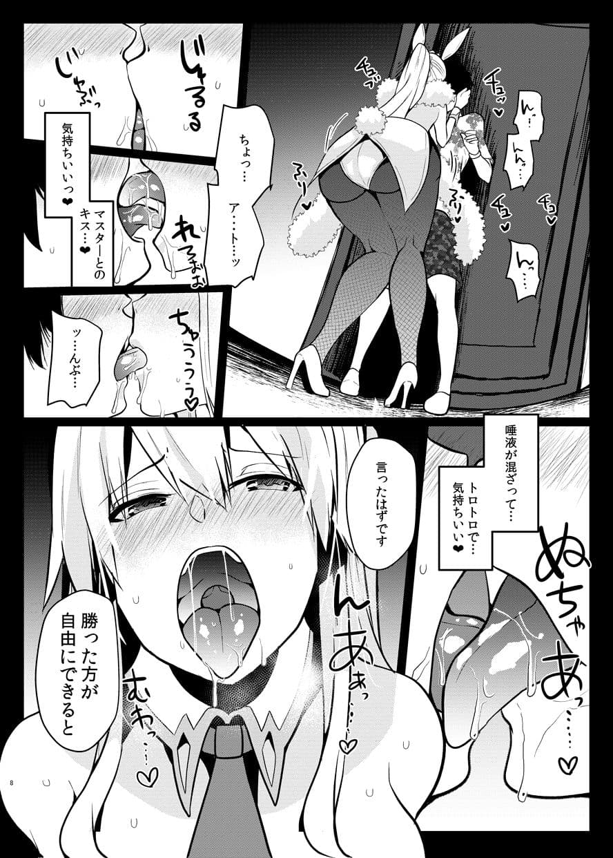 バニーになったアルトリアの性欲が凄い サンプル 2