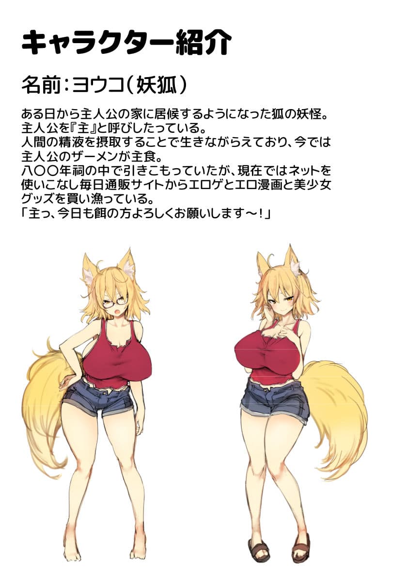 私を拾った責任はちゃんと取ってくださいね？ サンプル 1