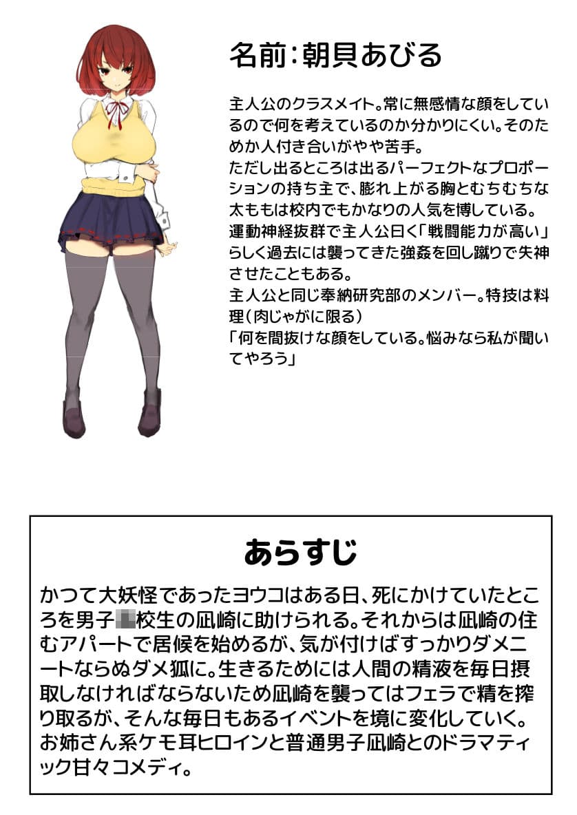 私を拾った責任はちゃんと取ってくださいね？ サンプル 2