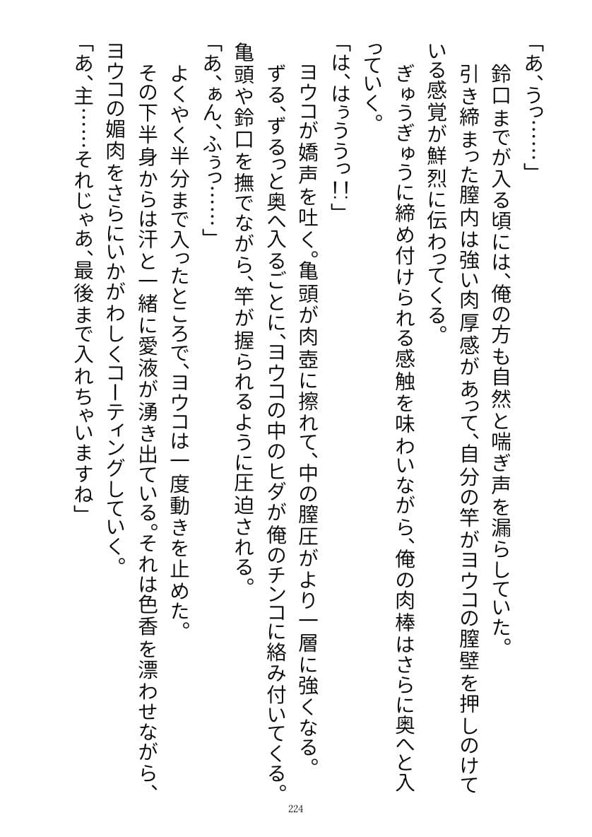 私を拾った責任はちゃんと取ってくださいね？ サンプル 6