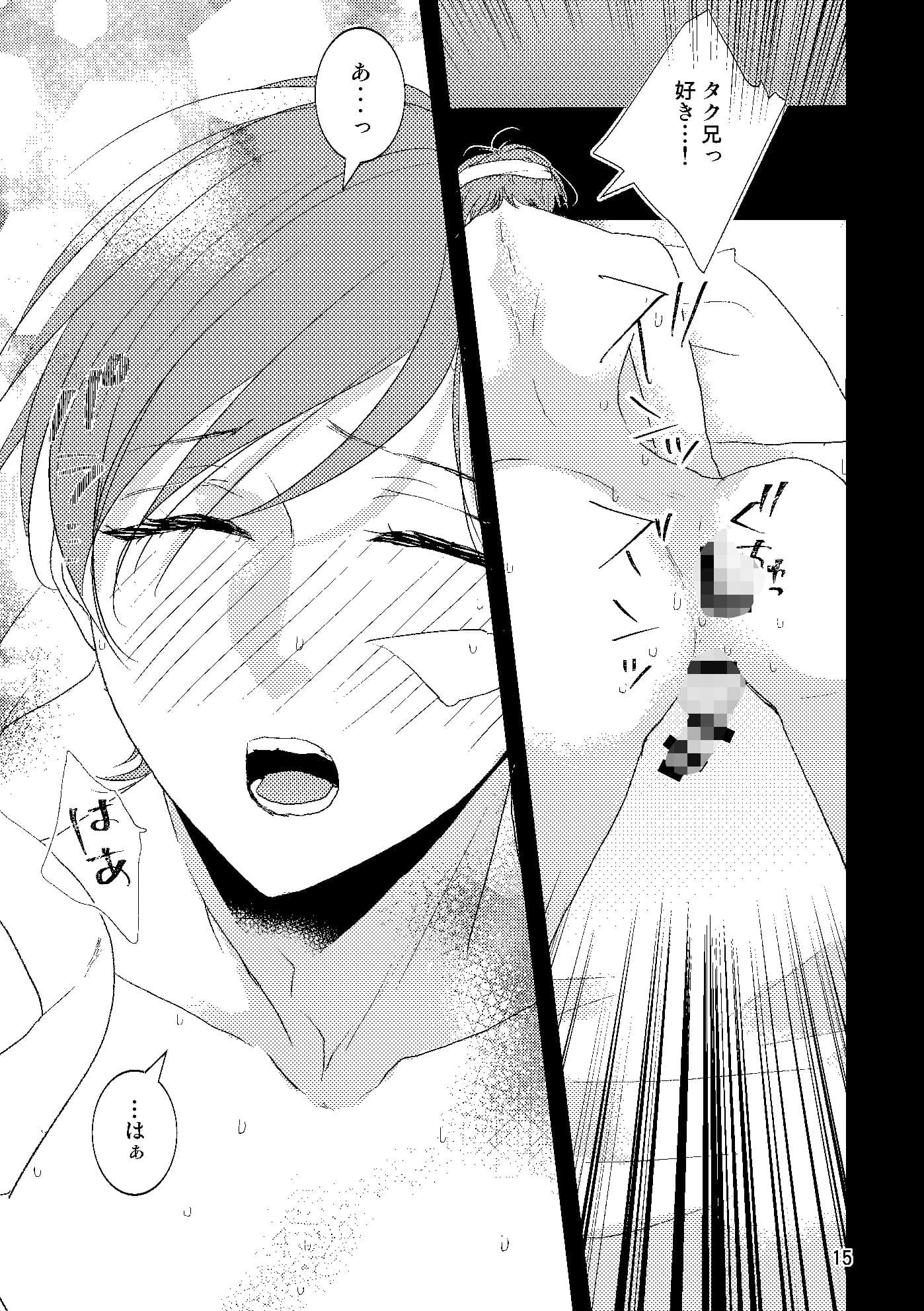 禁断の果実 サンプル 5