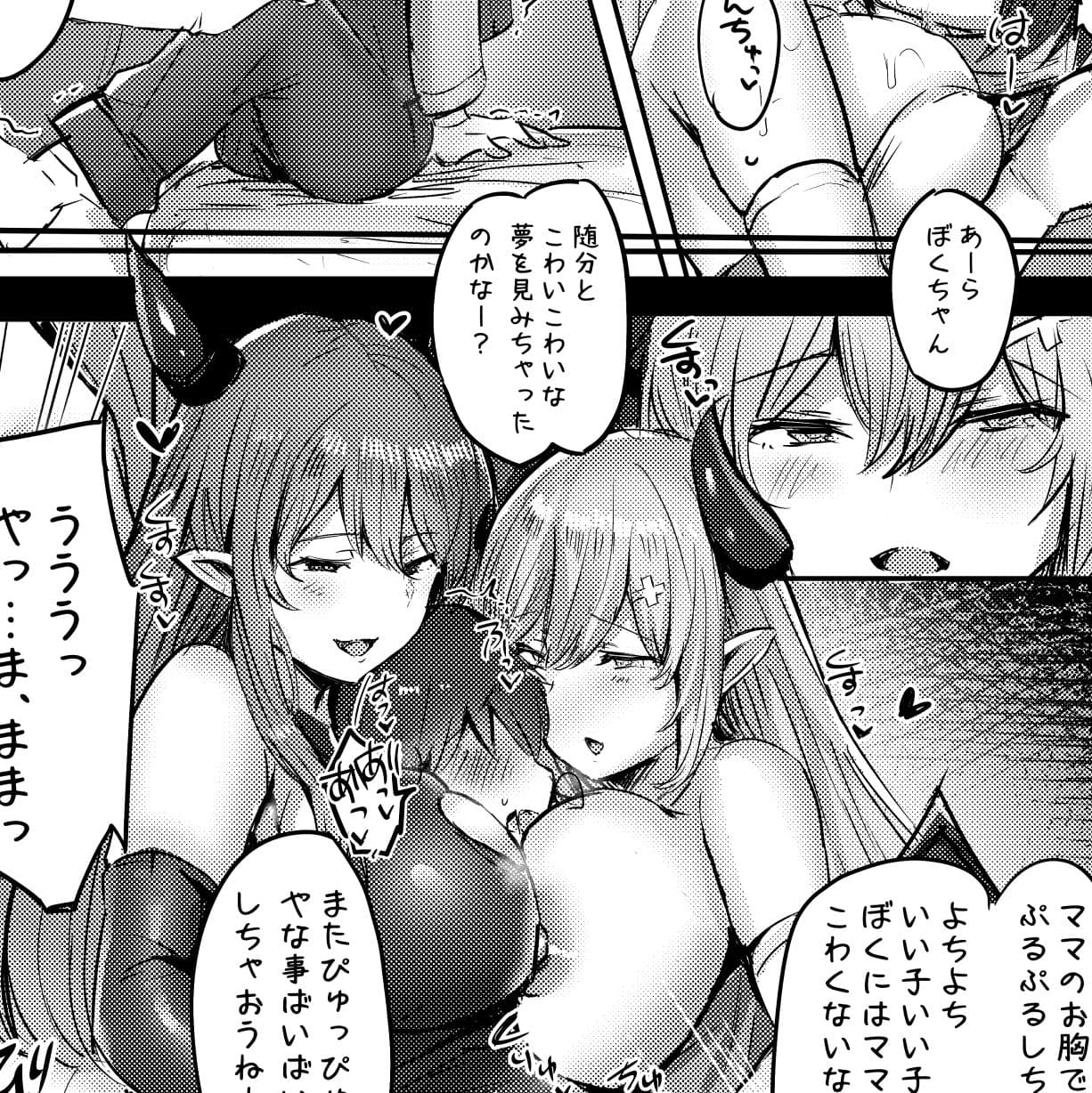 サキュバス奴●化計画〜ご主人様サキュバスと元白魔術師のお姉さん〜 サンプル 10