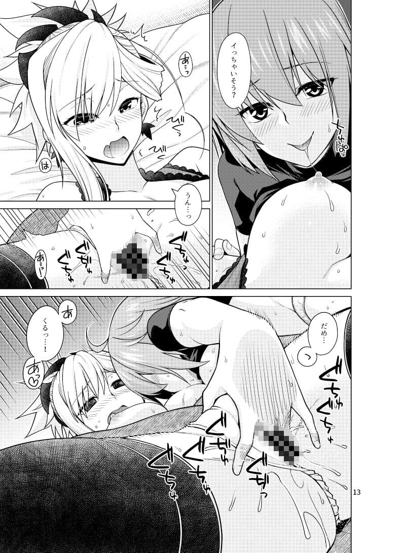 武蔵ちゃんに襲われた！！ サンプル 2