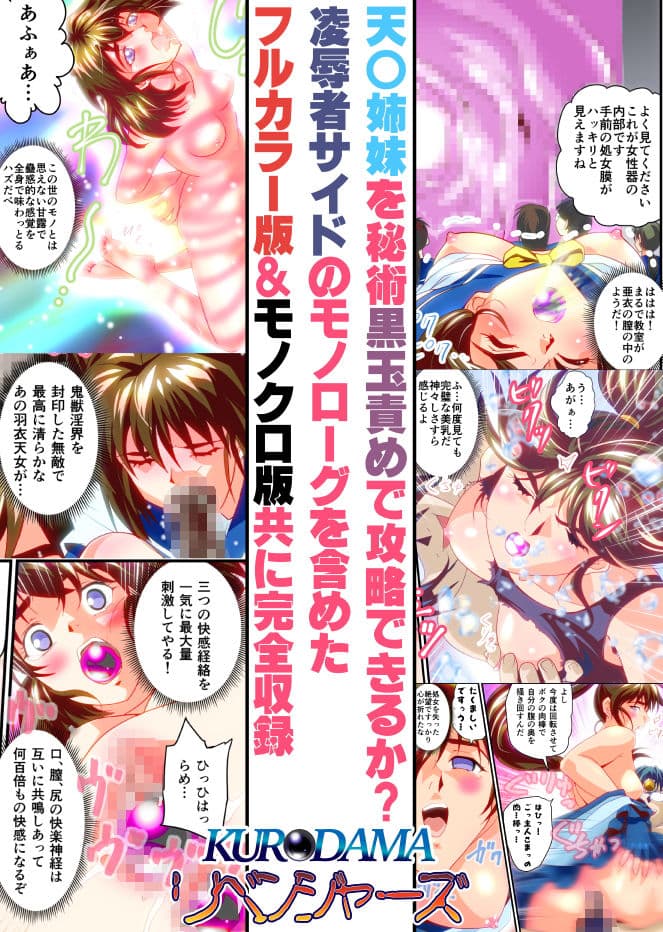 黒玉リベンジャーズ完全版 サンプル 2