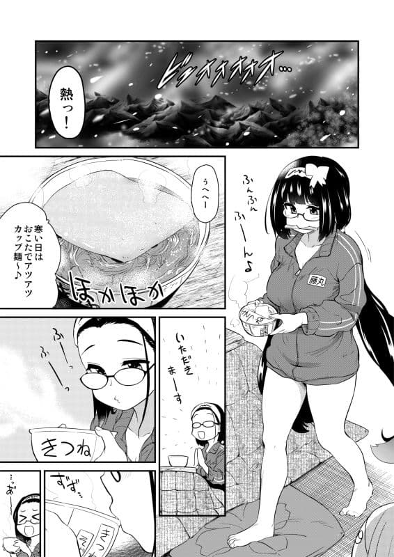 オタク姫とイチャイチャ風呂 サンプル 1