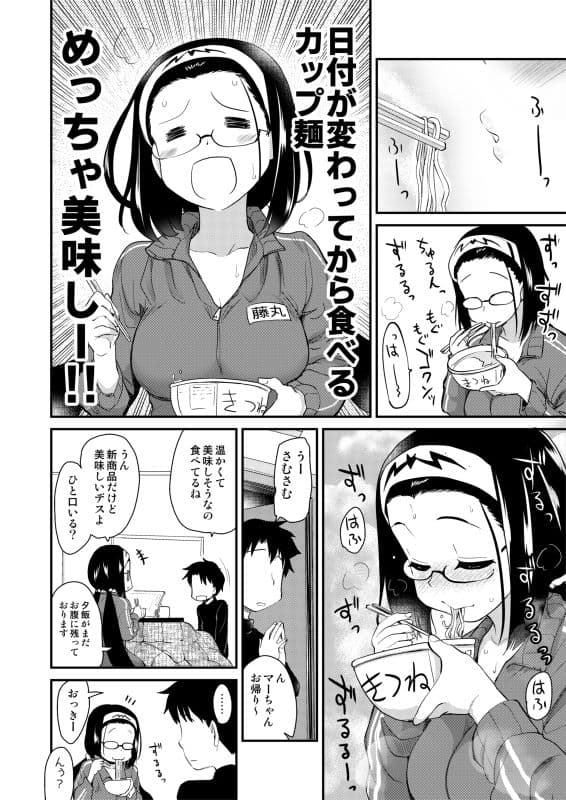 オタク姫とイチャイチャ風呂 サンプル 2