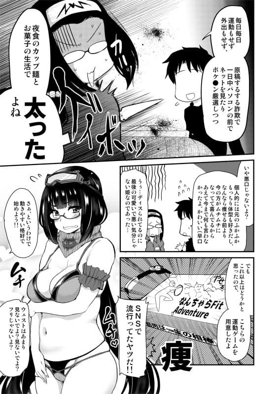 オタク姫とイチャイチャ風呂 サンプル 3