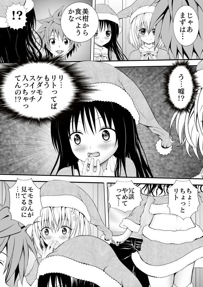 あらぶる〜兄妹と居候〜 サンプル 1
