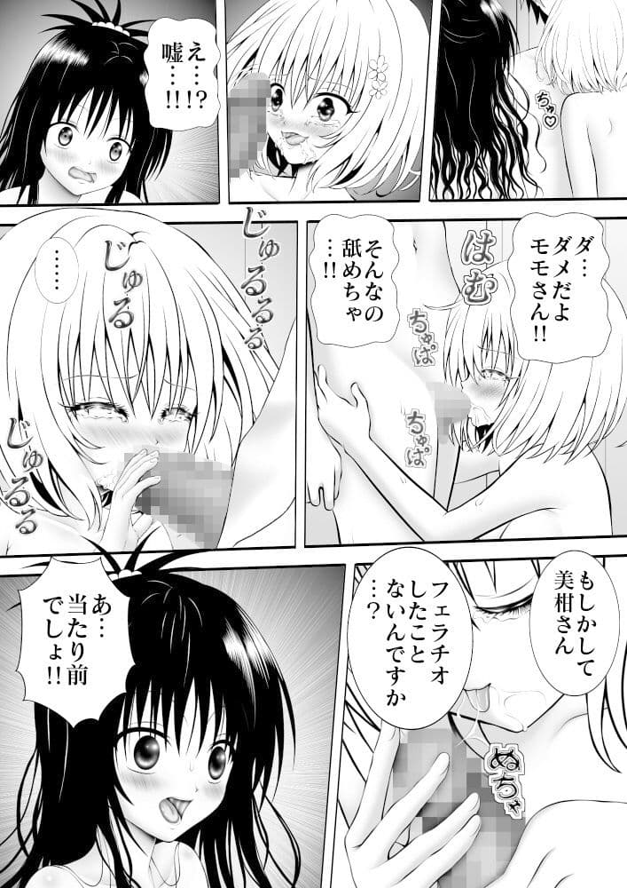 あらぶる〜兄妹と居候〜 サンプル 2