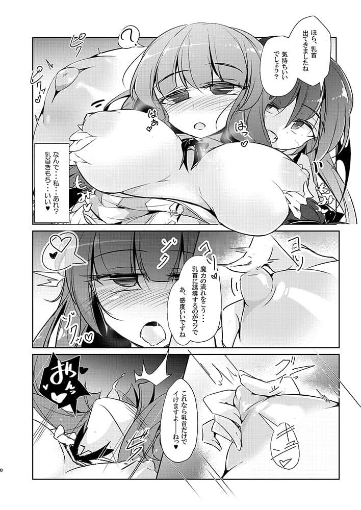 パチュこあ乳悦主従逆転堕 サンプル 2