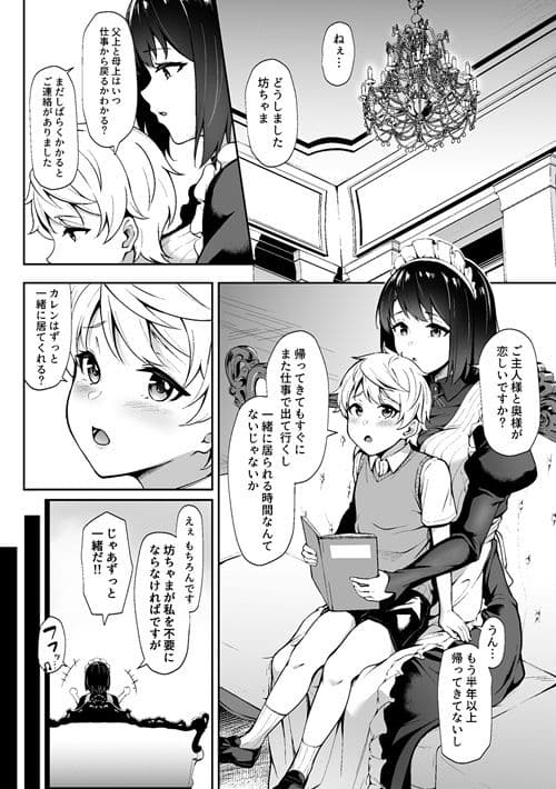 Soon Lazy サンプル 2