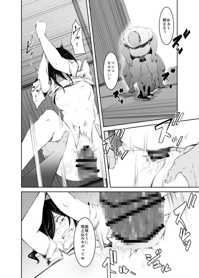 青い煙 下巻 サンプル 3