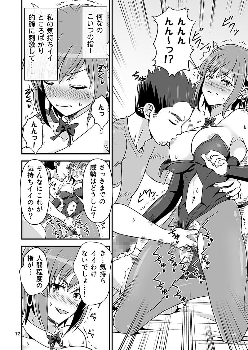 サキュバス VS カリスマAV男優 サンプル 3