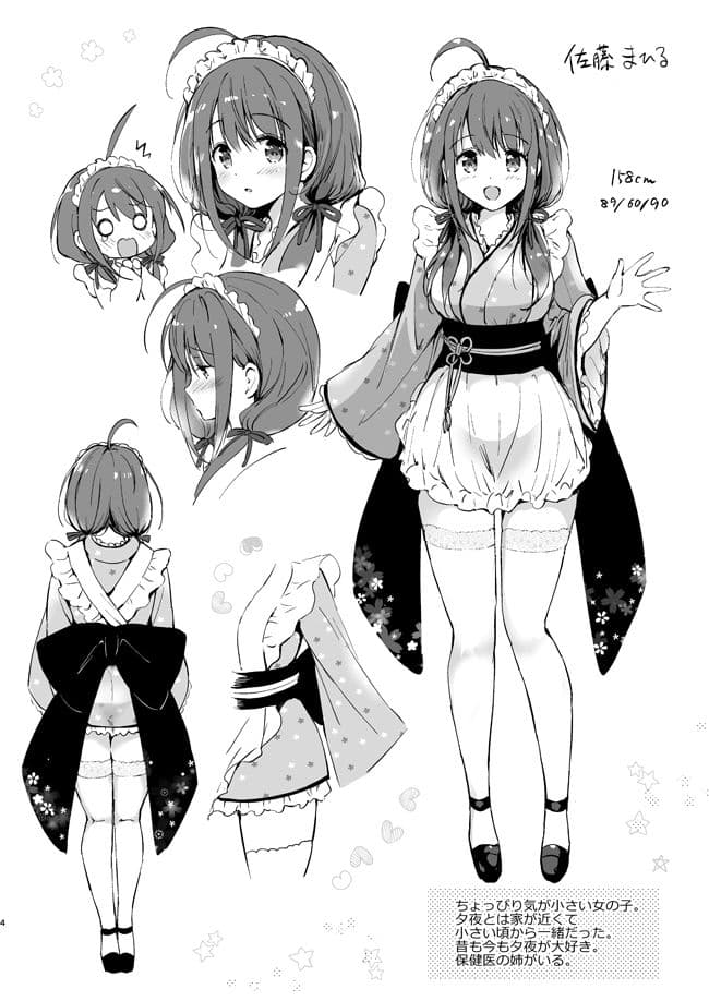 俺の幼なじみがあまあまカワイイ サンプル 1