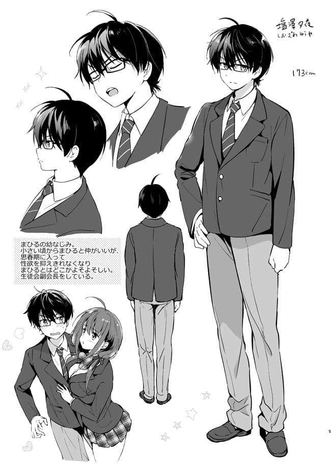 俺の幼なじみがあまあまカワイイ サンプル 2