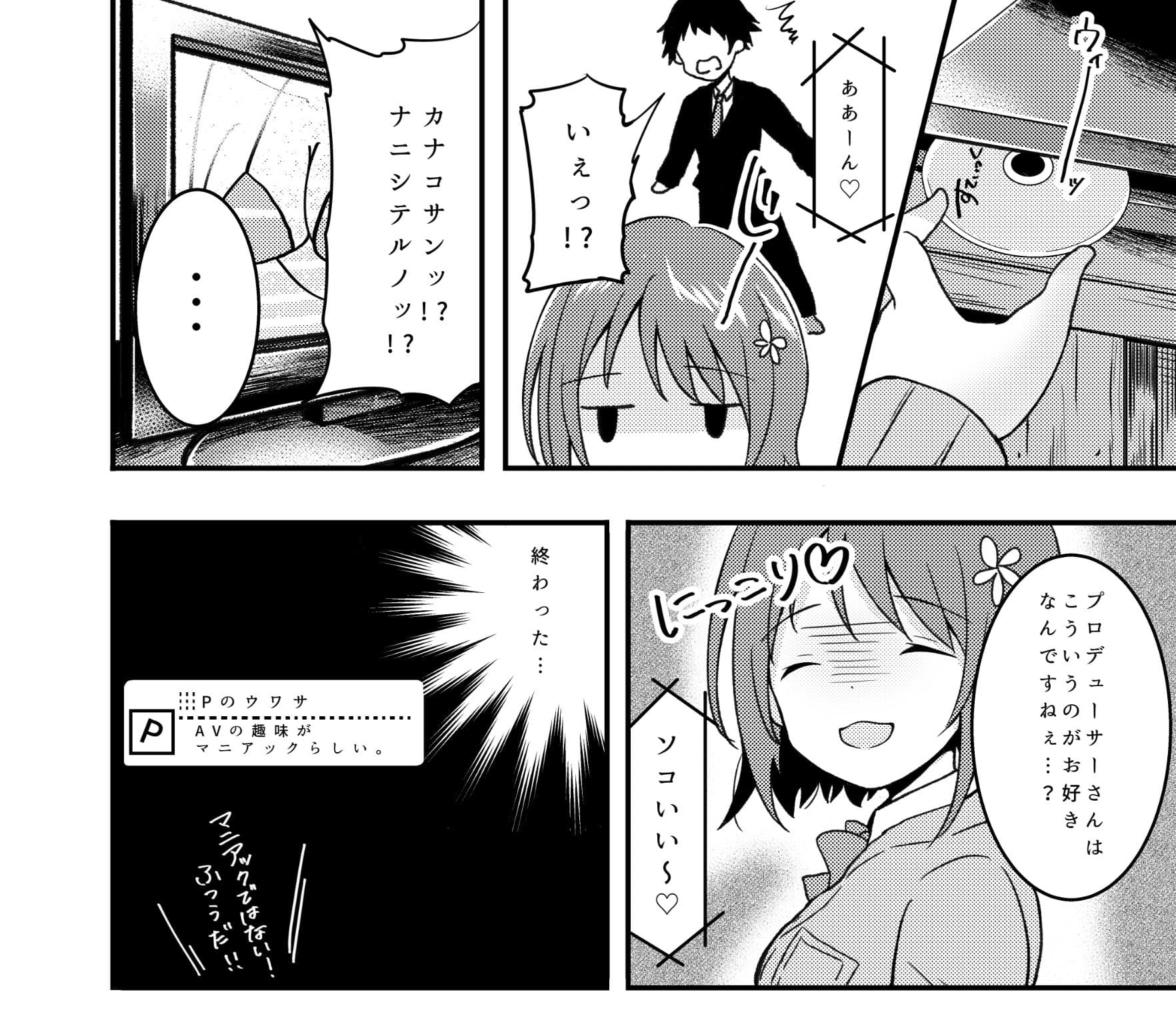 Look at me サンプル 1