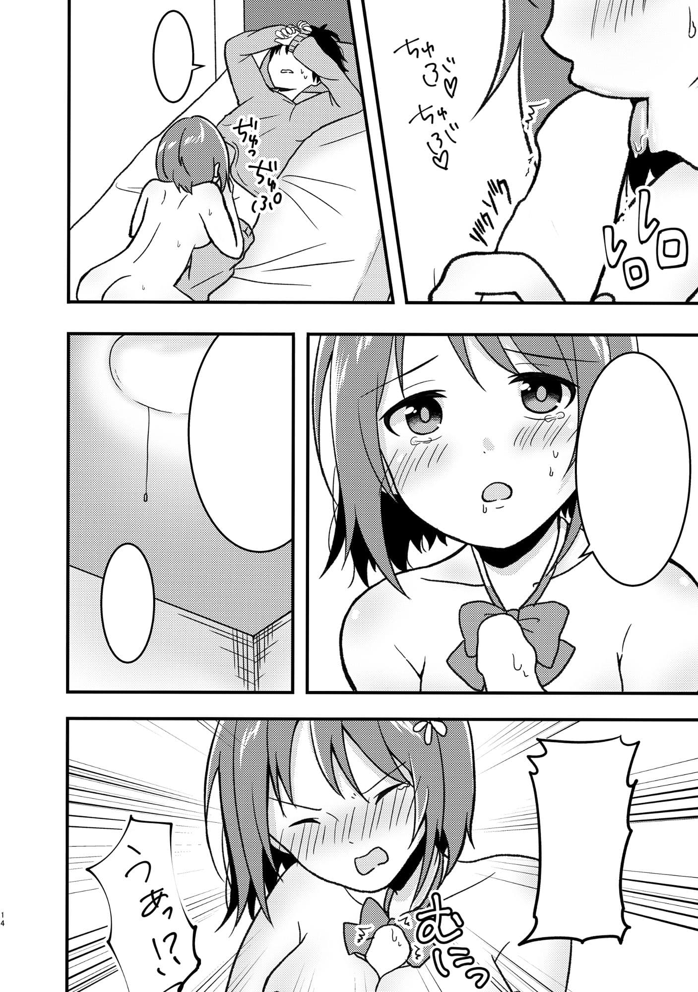 Look at me サンプル 2