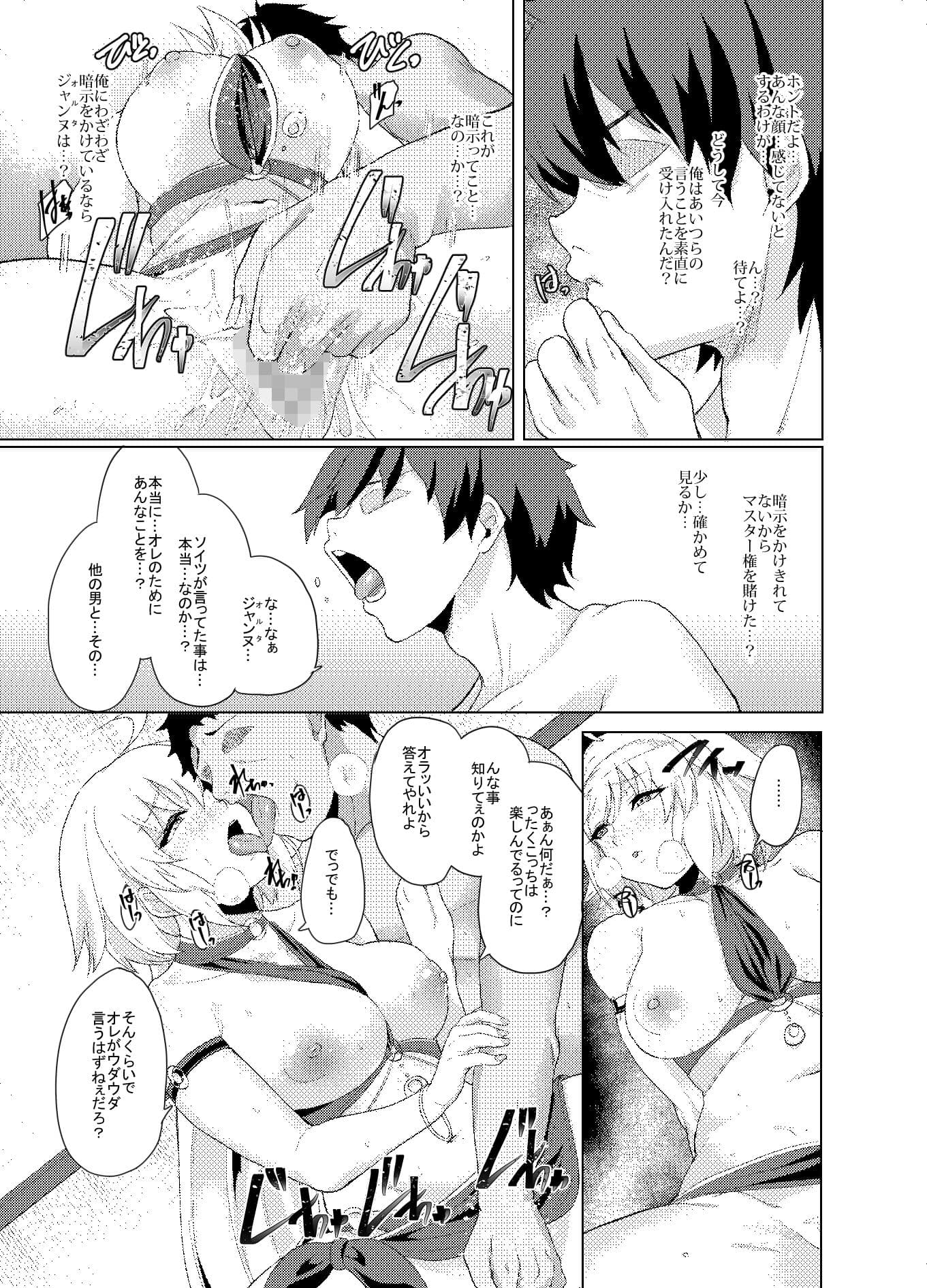 オレとの時より嬉しそうにするなよぉ… サンプル 2