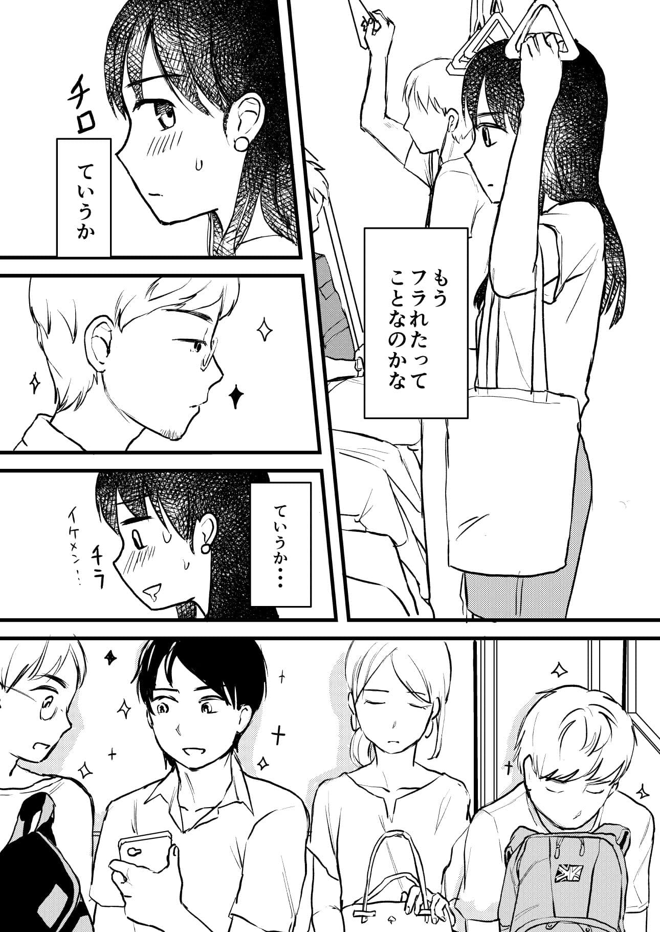 セックスの誘い方1〜3話まとめ サンプル 2