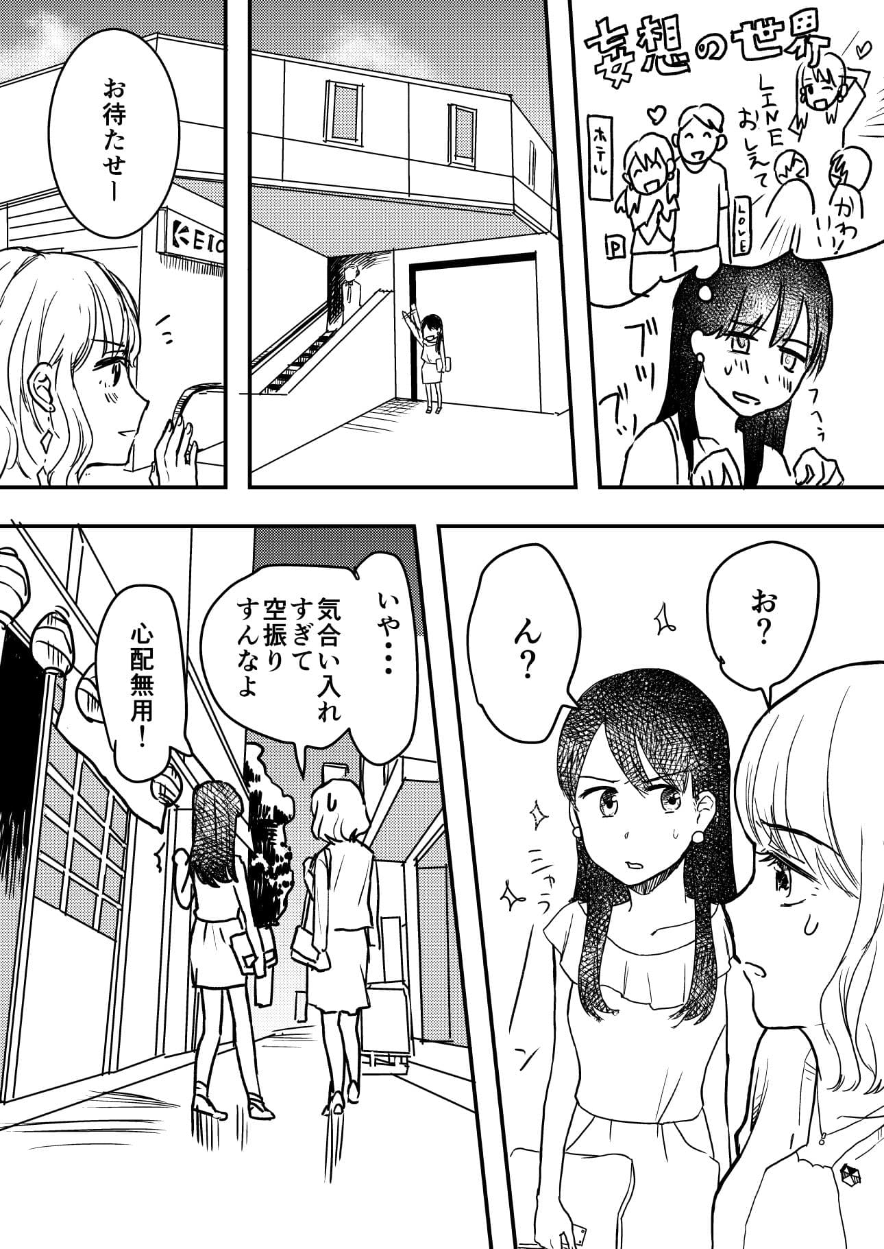 セックスの誘い方1〜3話まとめ サンプル 6