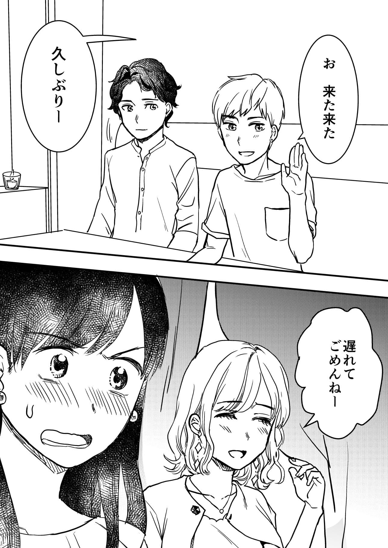 セックスの誘い方1〜3話まとめ サンプル 7