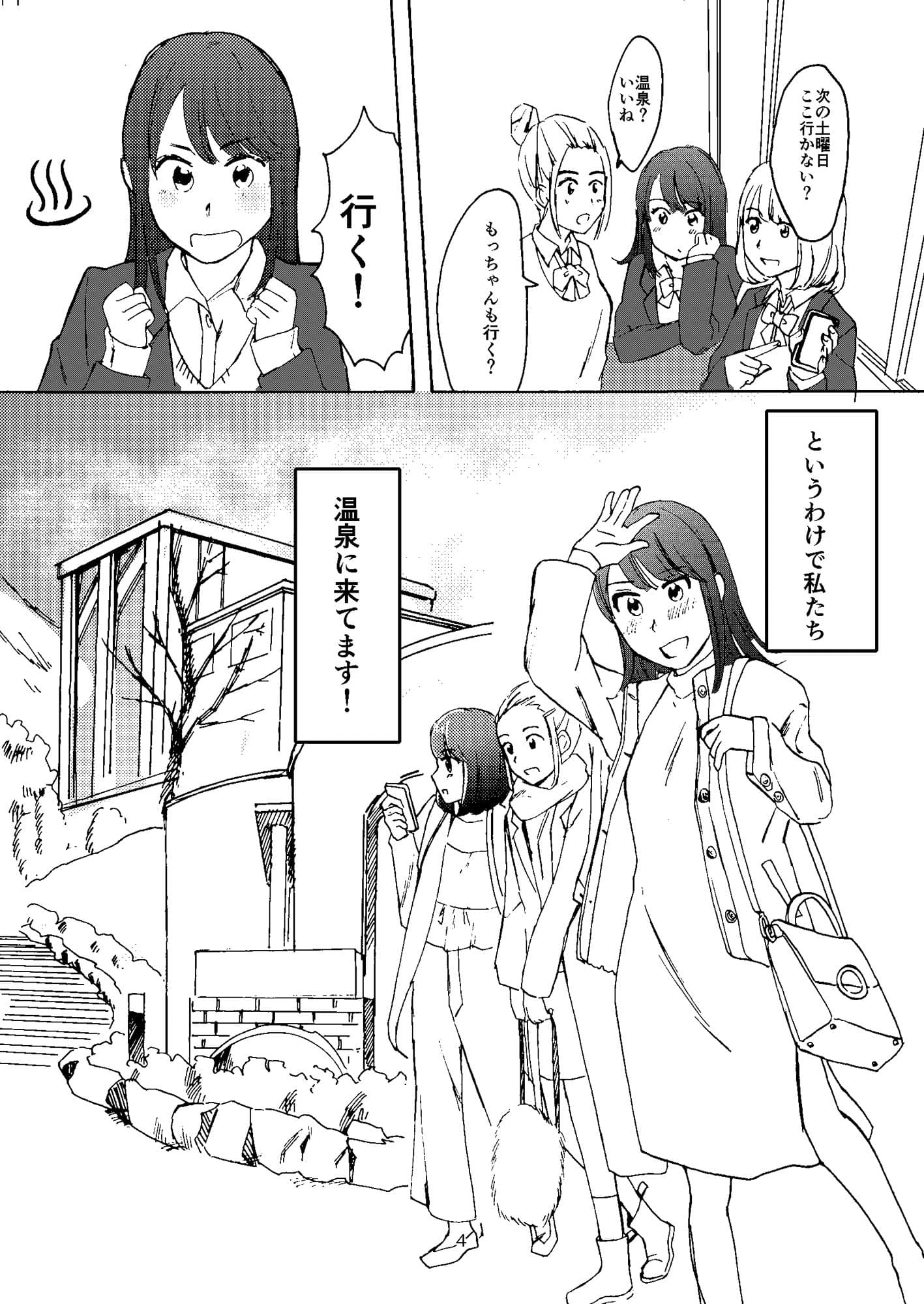 恋の温泉プール サンプル 1