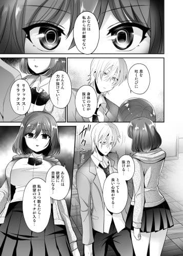 ふたなり×催淫×男子姦 サンプル 1