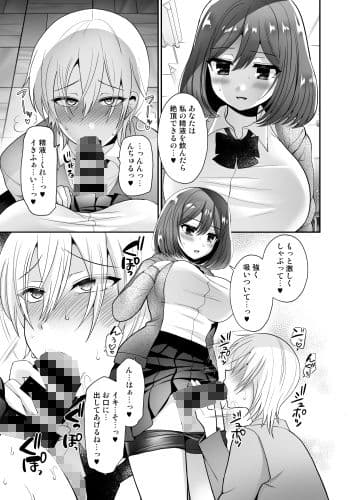 ふたなり×催淫×男子姦 サンプル 4