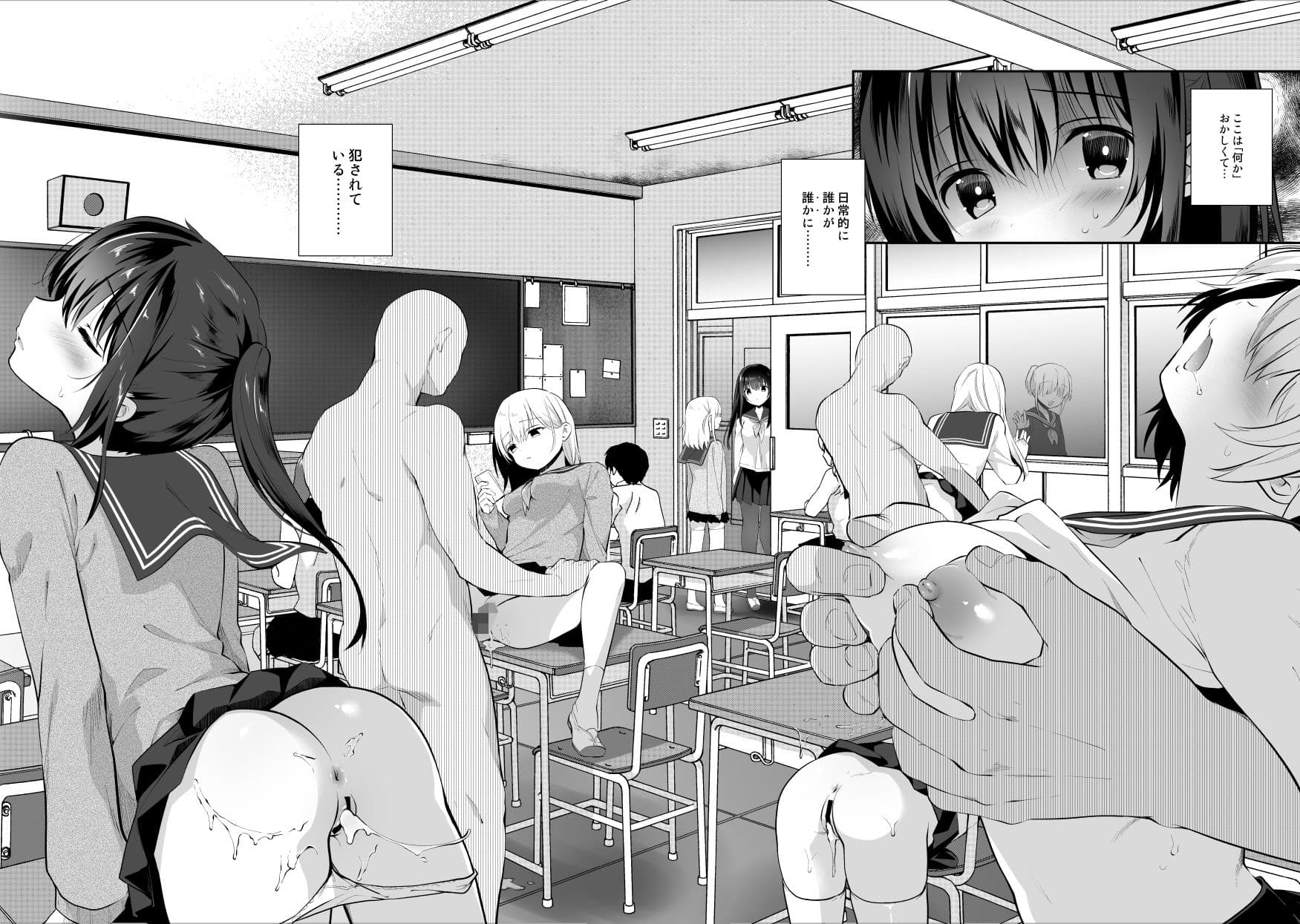 痴●の存在しない素晴らしいセカイ-教室編- サンプル 1