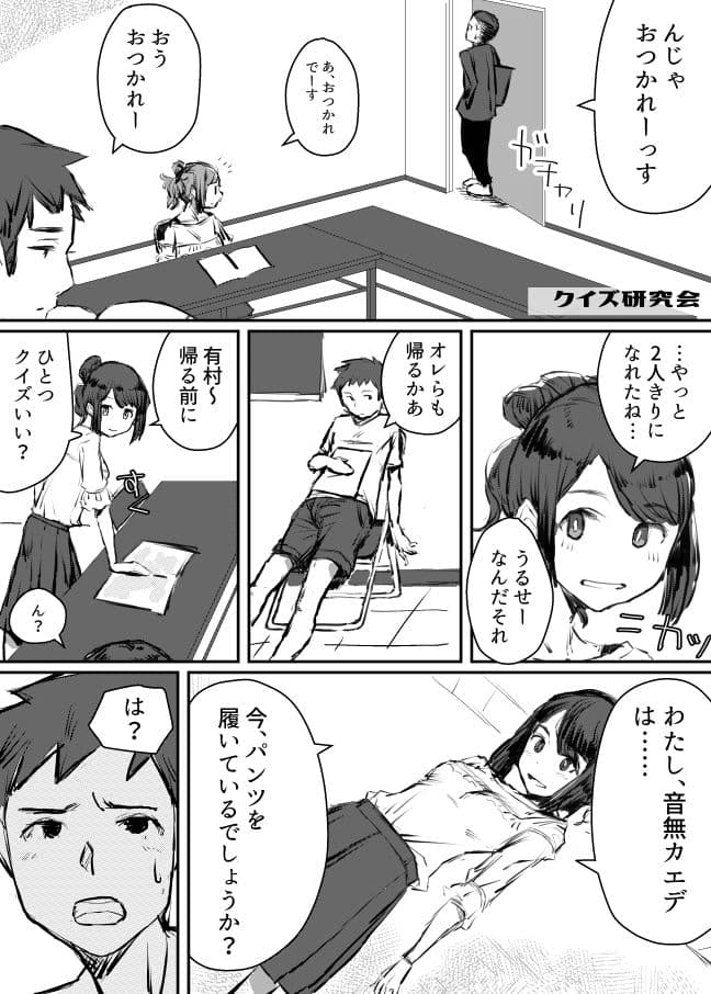 いろんな女の子のいろんなエッチを切り取ったマンガ01 サンプル 1