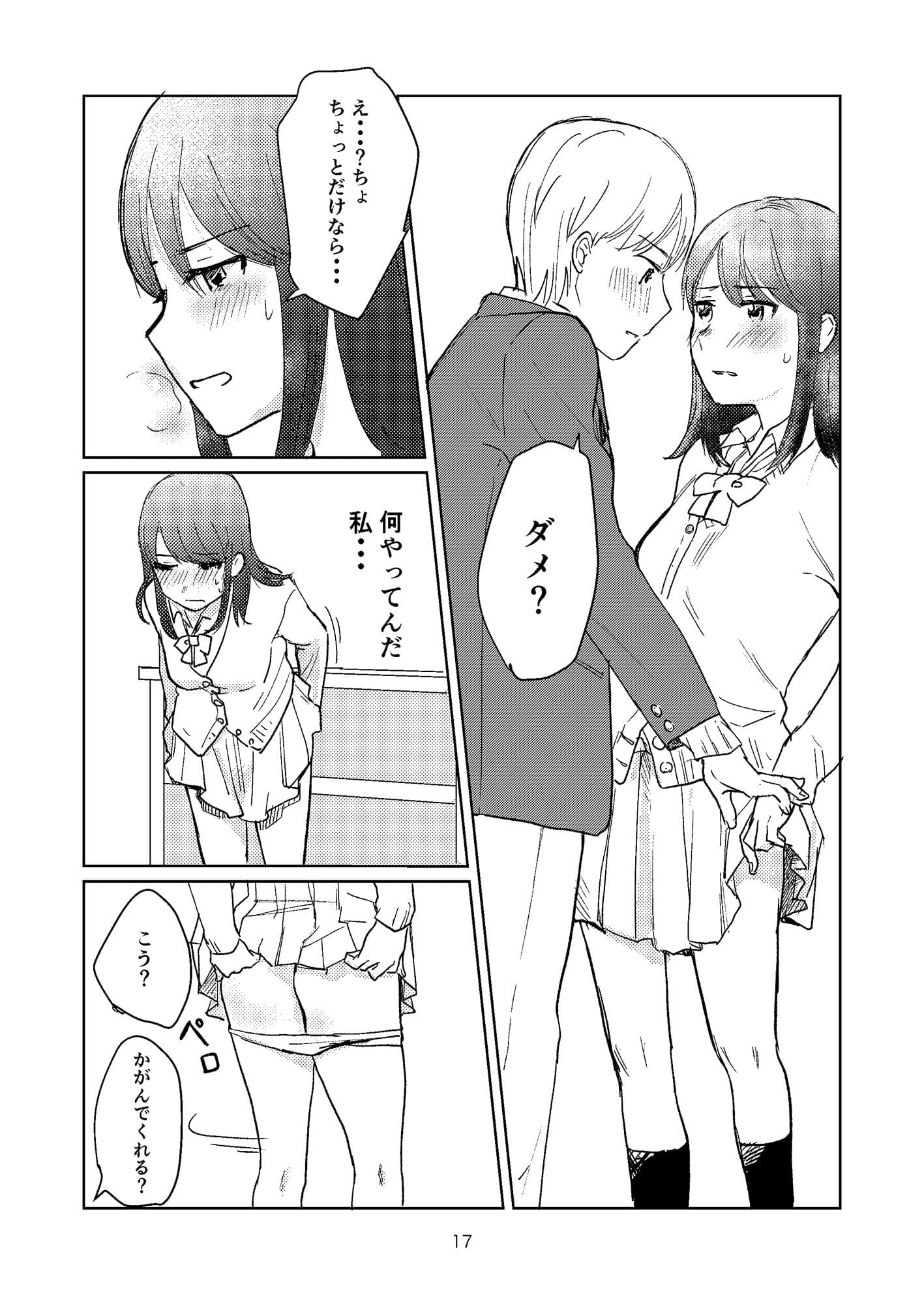 恋のバレンタインデー サンプル 1