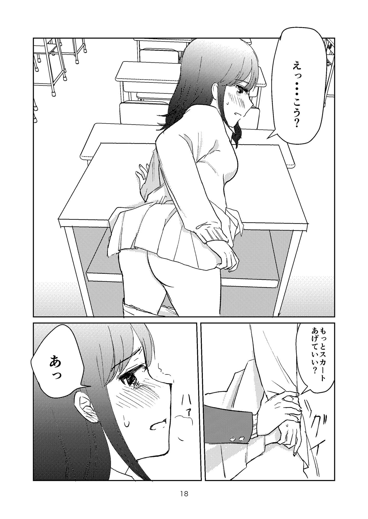 恋のバレンタインデー サンプル 2